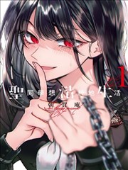 凡人修仙传漫画免费观看下拉式封面