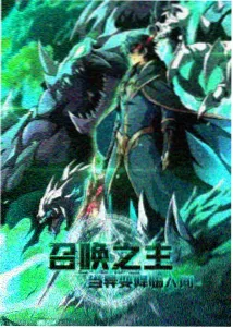 遮天漫画推荐封面
